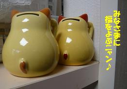 まねきねこ　2匹.JPG